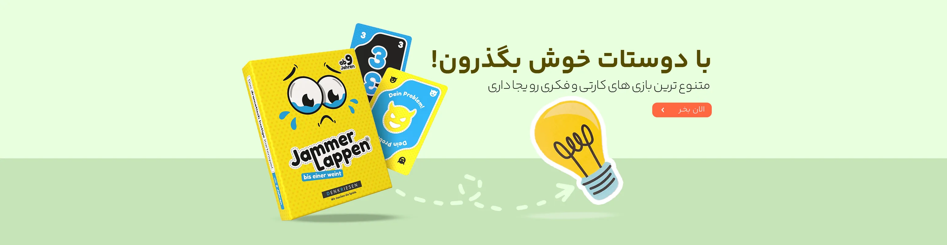بازی فکری