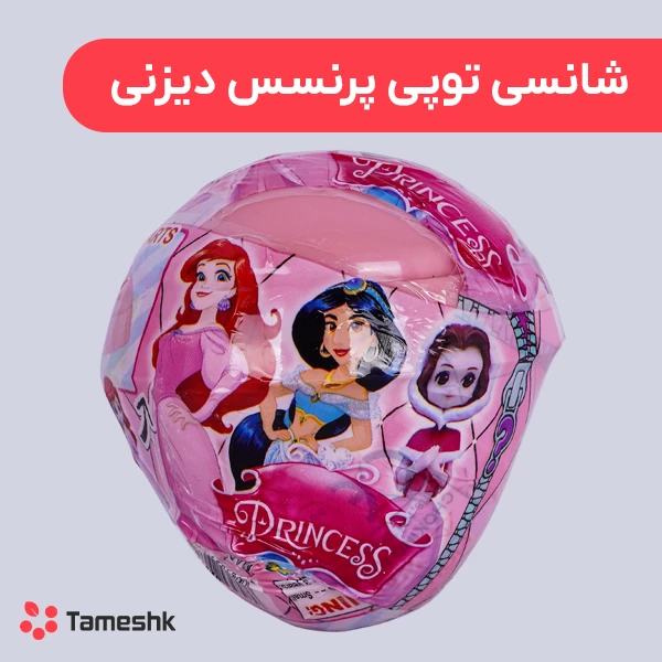 شانسی توپی پرنسس دیزنی