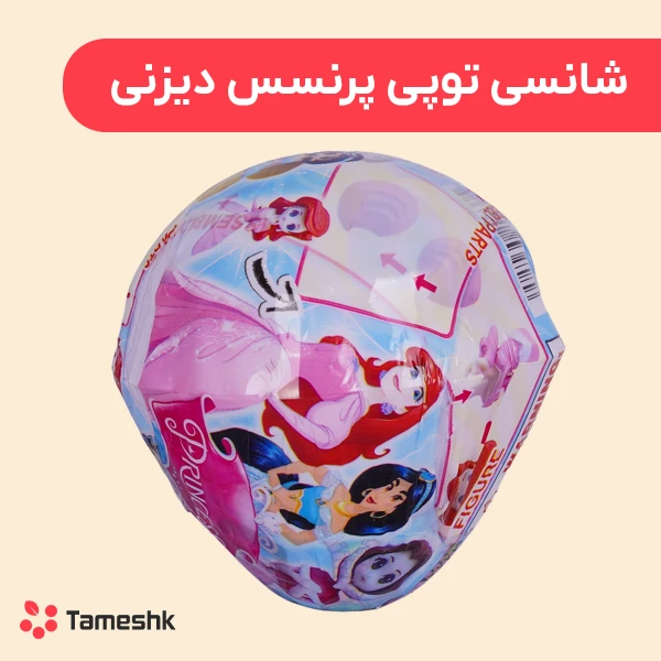 شانسی توپی پرنسس دیزنی