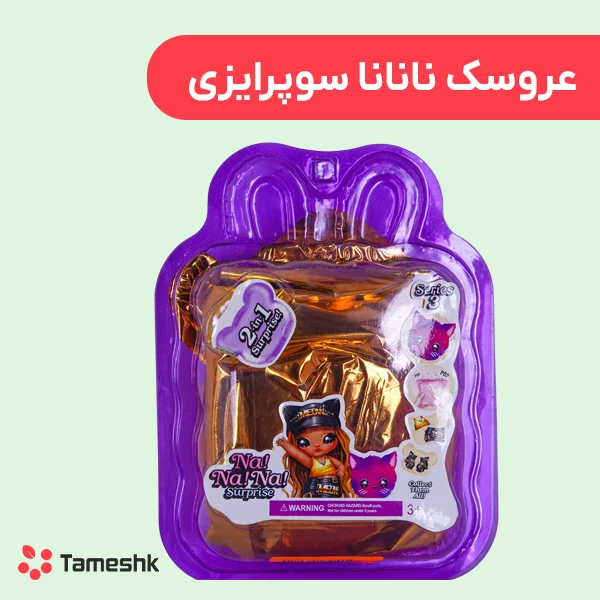 عروسک نانانا سوپرایز